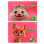 Альбом А4 20л " Проф-Пресс " Улыбчивые животные, на скобе, обложка- мелованный картон, блок- офсет