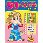 Обучающее пособие " Фламинго " 196*260мм 16стр 50 развивающих заданий 5-6 лет, обложка- глянцевая бумага, на скобе