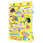 Открытка " Мир открыток " 2-46 В честь события такого... 251*194мм, рельеф, блестки, текст