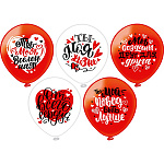 Шар латексный с рисунком 12"/30см От всего сердца!, ассорти из 2 цветов, 5 дизайнов