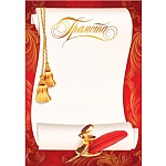 Грамота школьная А4 9-19 " Мир открыток " мелованная бумага 150г/м2, без отделки