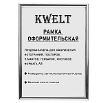 Фоторамка " KWELT " пластиковая 30*40см серия 1 серебро, ПЭТ стекло, ширина багета - 14мм