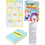 Игра карточная 12+ " Миленд " Ответ или вызов, в наборе: 55 карточек, правила игры