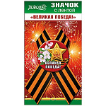 Значок с лентой " Хорошо " 619 d=56мм, Великая Победа!, металл