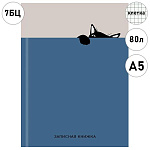 Записная книжка А5 7БЦ 80л " Проф-Пресс " Забавный черный кот- 3, клетка, обложка - глянцевый ламинированный картон, сшивка