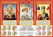 Календарь Плакат А2 (2027) Иконы. Триптих "Матрона Московская, Божия Матерь Владимирская, Николай Чудотворец"