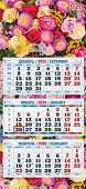 Календарь "Цветочная фантазия" (310*680) квартальный наст трехблочный 2026г