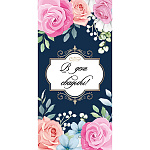 Конверт для денег " Миленд " 1-04 Свадьба- В День Свадьбы! Цветы, 85*164мм, без отделки