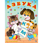 Азбука " Фламинго " 162*212мм 16стр, обложка - мелованная бумага, на скобе
