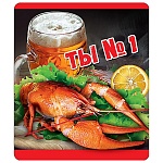 Магнит виниловый " Хорошо " 918 Ты № 1, 60*70мм