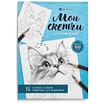 Раскраска " Феникс " А5 16л Мои скетчи, Животные, обложка - мелованный картон, блок - офсет, склейа, 140*200мм
