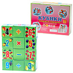 Кубики " Задира " пластиковые Учимся считать.Весёлая арифметика, 12шт 4*4*4см, картонная упаковка 16,5*12,2*4см