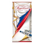 Открытка " Праздник " 410 Евро Поздравляем! Мужская- Российская символика, 98*204мм, глянцевый уф-лак