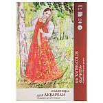 Папка для акварели " Лилия Холдинг " БОЛЬШОЙ ФОРМАТ А3 15л Славница, белая бумага, слегка зернистая поверхность, плотность - 200 г/м2