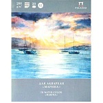 Папка для акварели " Лилия Холдинг " БОЛЬШОЙ ФОРМАТ А3 20л Марина, бумага карточная тисненая "Скорлупа", плотность - 200 г/м2