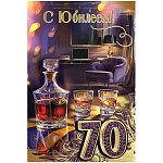 Открытка " Праздник " 445 С Юбилеем! 70 лет Мужская- Кресло, алкоголь, рюмки, 122*182мм, золотые блестки в лаке, текст