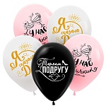 Шар латексный с рисунком " Браво " 12"/30см Девичник, 3 дизайна, 3 цвета