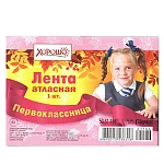 Лента наградная " Хорошо " 631 Первоклассница, атлас, цвет-розовый, надпись- фольга золотая