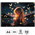 Альбом А4 40л спираль " Эксмо " Сновидения, обложка - мелованный картон, выборочный УФ-лак, блестки, блок- офсет 110г/м2