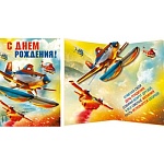 Открытка " Империя поздравлений " 545 Детская- С Днем рождения! Самолеты, 126*184мм, уф-лак, сложнотехническая, текст, лицензия